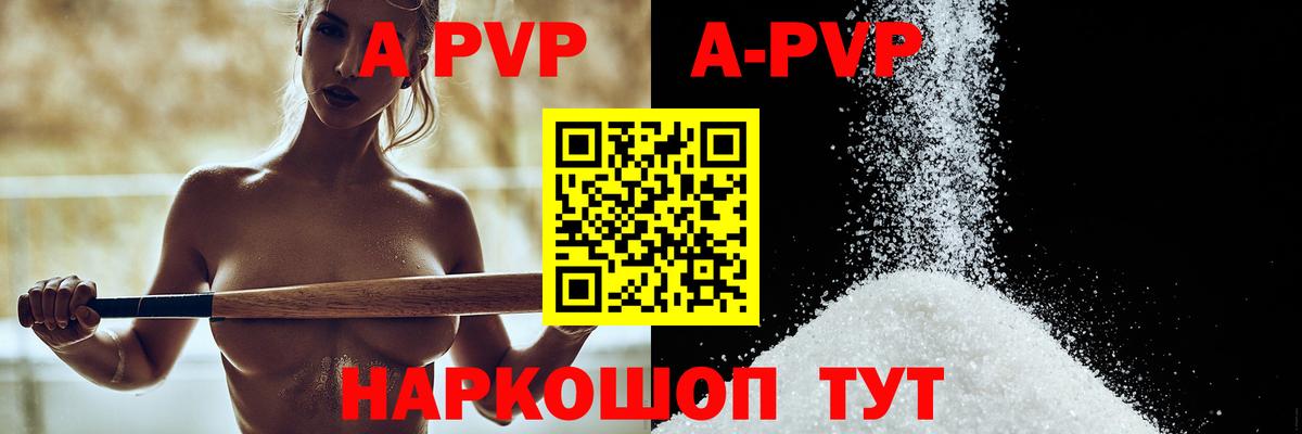 наркота  А ПВП мука  APVP СК КРИС  Вход с VPN  Кудрово  Alpha PVP СК КРИС 