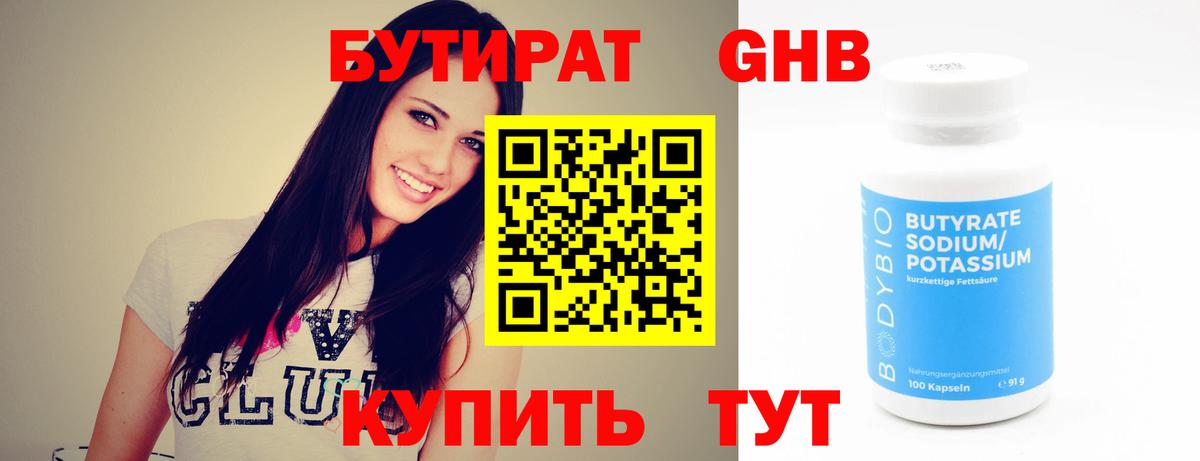 БУТИРАТ буратино  Вход с VPN  Кудрово 