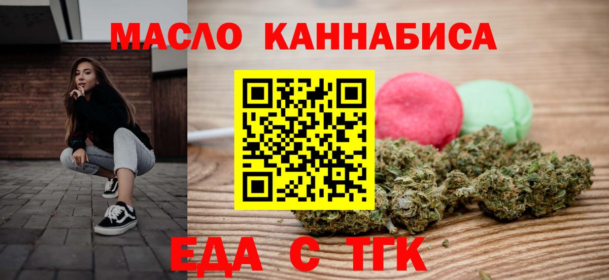 Cannafood марихуана  Вход с VPN  Кудрово 