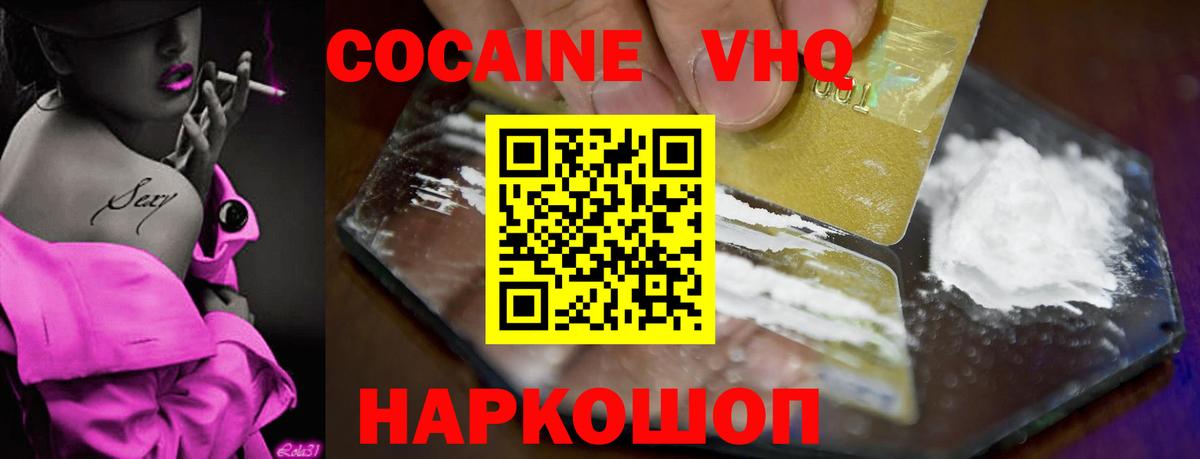КОКАИН Перу Кудрово