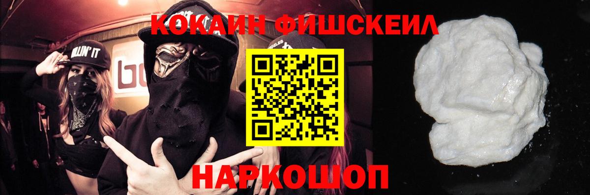 КОКАИН Боливия  Cocaine 99%  Кокаин  купить наркоту  Кудрово  Вход с VPN 
