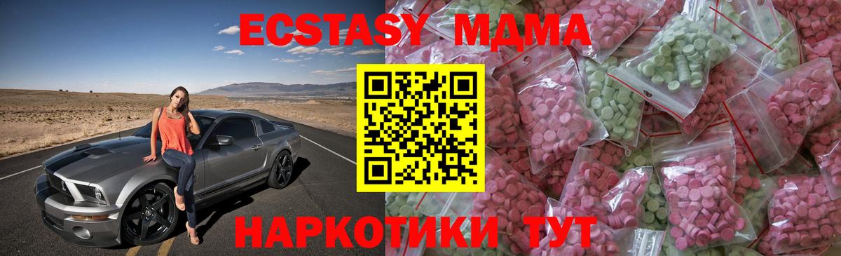 Кудрово  ЭКСТАЗИ Punisher  ЭКСТАЗИ 250 мг  Вход с VPN 