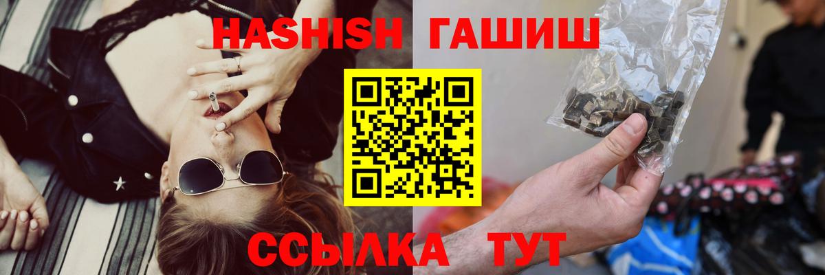 ГАШ  Гашиш гарик  Вход с VPN  Гашиш Cannabis  Кудрово 
