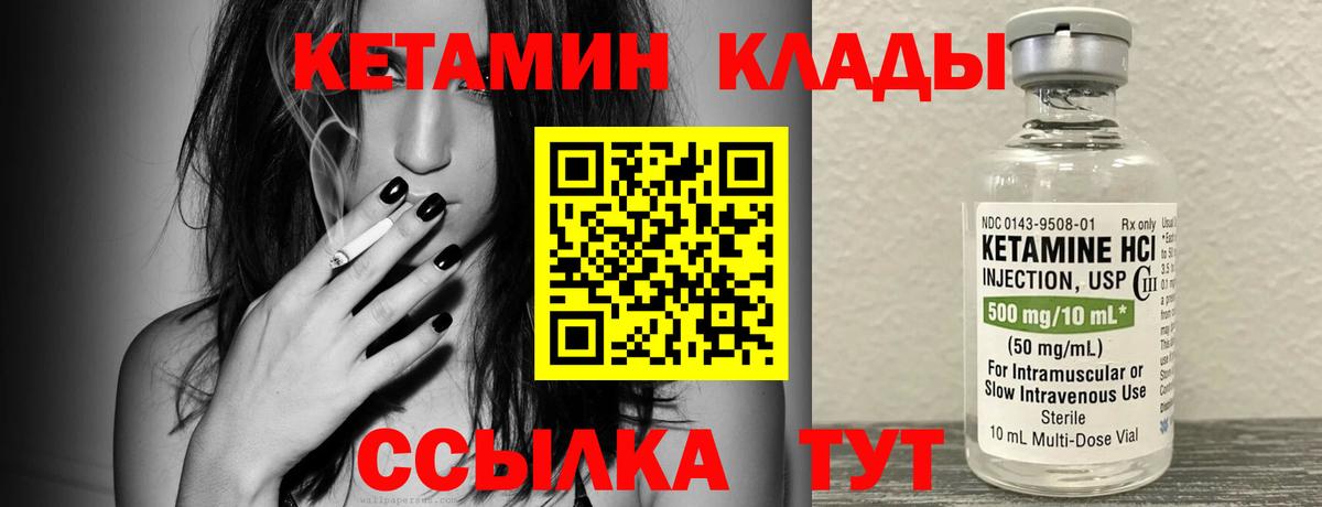 Кудрово  Кетамин ketamine  Вход с VPN 