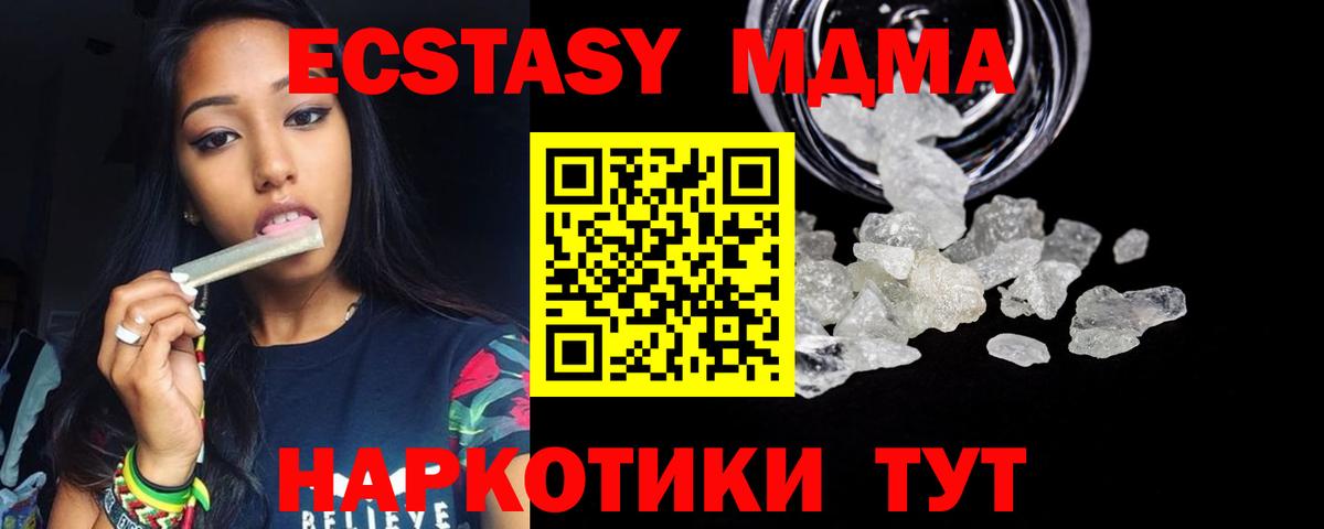 MDMA молли  МДМА  Кудрово  Вход с VPN  MDMA Molly 