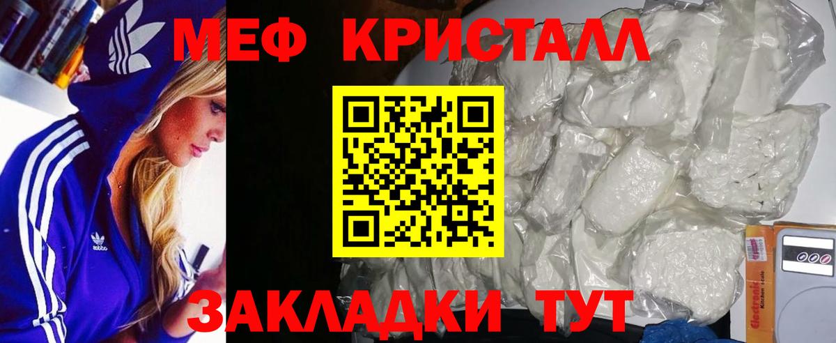 МЕФ  Меф мука  Вход с VPN  Мефедрон кристаллы  Кудрово 