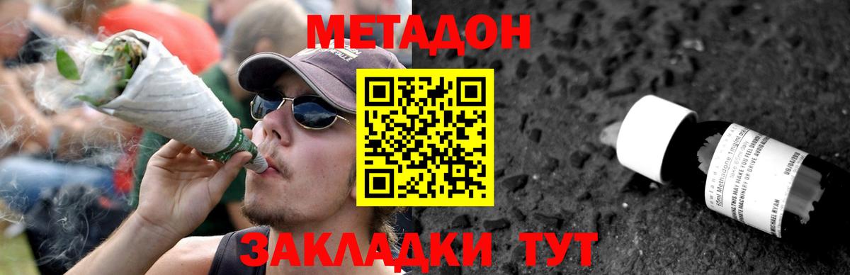 МЕТАДОН мёд  Метадон methadone  Кудрово  Вход с VPN 