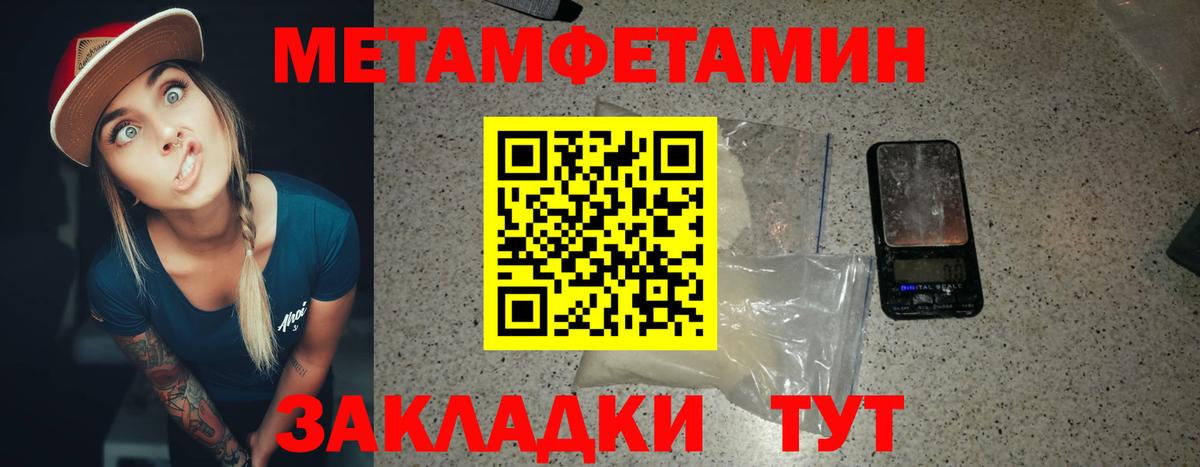 МЕТАМФЕТАМИН винт Кудрово