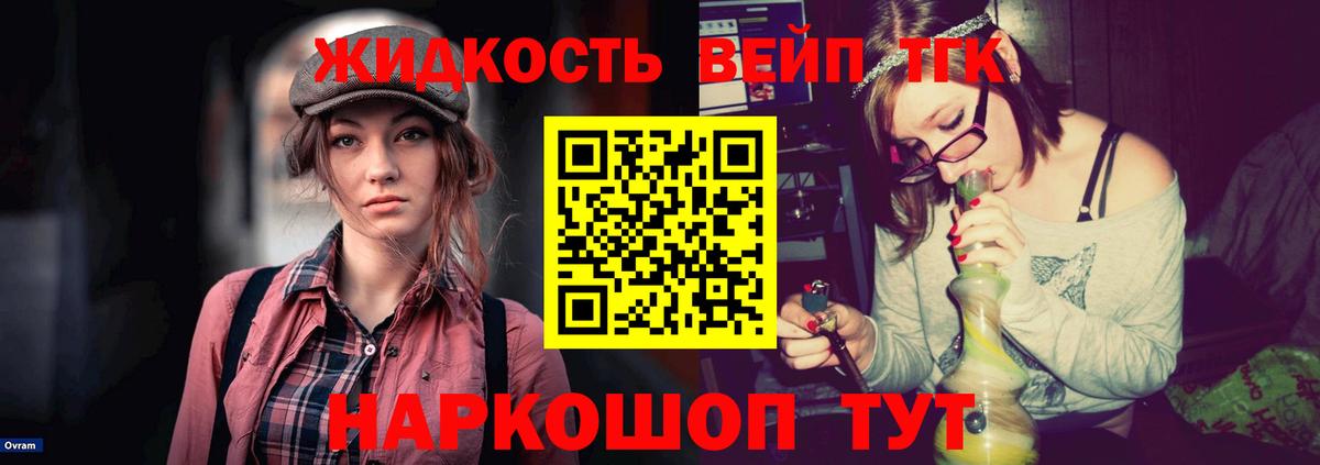 Дистиллят ТГК вейп с тгк Кудрово