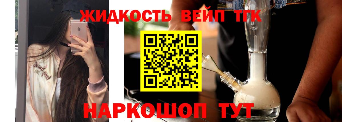 где можно купить   ТГК вейп с тгк  Дистиллят ТГК вейп  Вход с VPN  Кудрово 