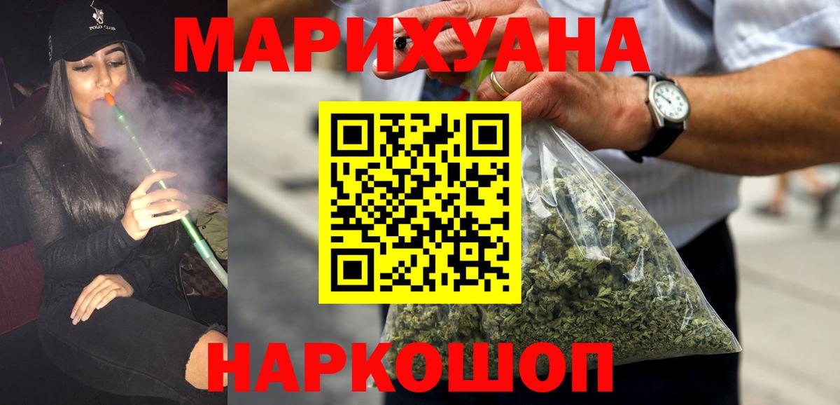 МАРИХУАНА OG Kush  Бошки Шишки Amnesia  Кудрово  Канабис VHQ  Вход с VPN 